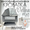 Купить Приставная детская кроватка Bubago Velina Lux BG 182-11 Серый для детей - фото товара